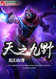 Nine Fields of Heaven