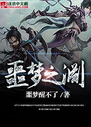 The abyss of nightmares