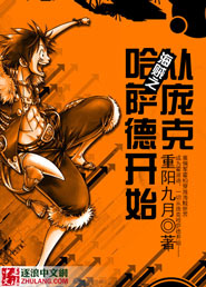 Pirates start with Punk Hazard