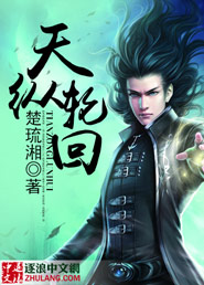 Heavenly reincarnation