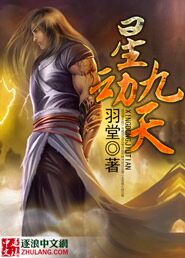 Nine days of stardom