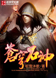 The Stone God of the Firmament