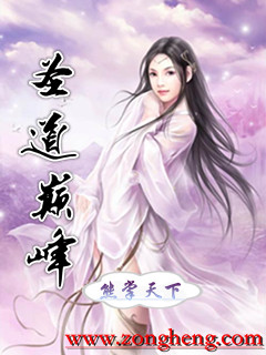 The pinnacle of the Holy Path