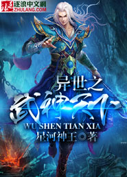 The world of otherworldly martial gods