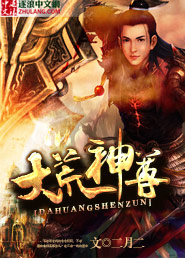 The Great Wilderness God