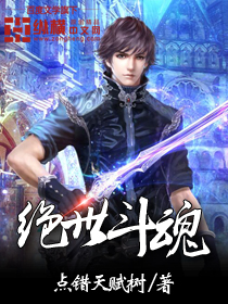 Peerless fighting spirit