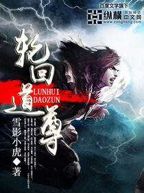 Reincarnation Dao Venerable