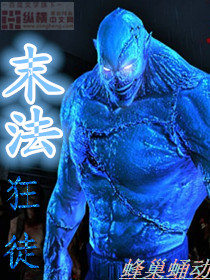 Dharma-ending fanatics