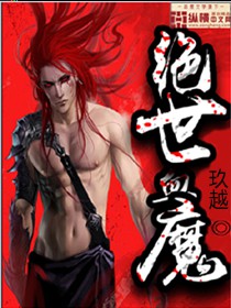 Peerless Blood Fiend