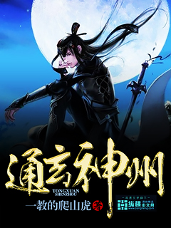 Through Xuan Shenzhou