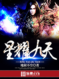 Nine days of stardom