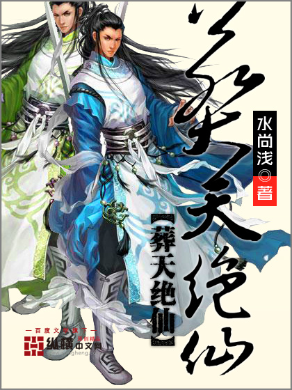 Burial of the heavens