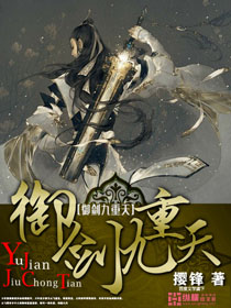 Edgeworth Nine Heavens