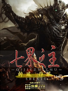 Lord of the Seven Worlds