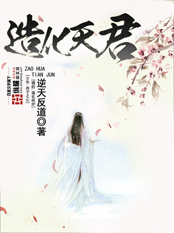 The Heavenly Monarch of Creation