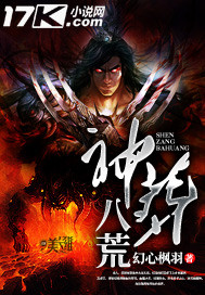 God buries the eight wildernesses