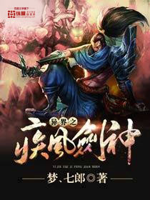 The Otherworldly Wind Sword God