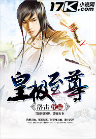 The Emperor is the Supreme