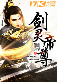 Sword Spirit Emperor