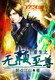 The reborn scoundrel Supreme