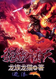 Dragons reign in the heavens