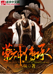 Inheritance of the God of Medicine