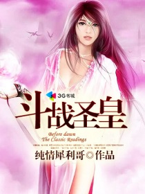 Fight the Holy Emperor