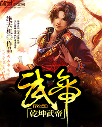 Emperor Wu of Qiankun