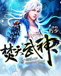 Burning Sky Valkyrie