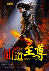 Immortal Dao Supreme