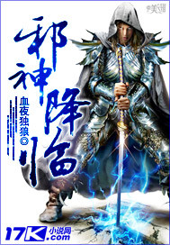 The evil god has descended