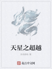 Transcendence of the stars