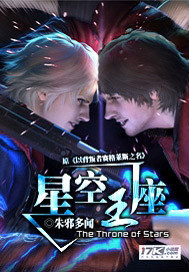 Throne of the Starry Sky