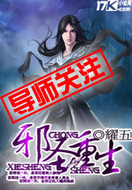 The evil saint is reborn