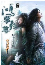 Hongmeng Sect Venerable