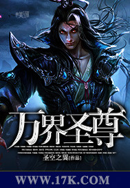 The Holy Venerable of All Worlds