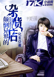 A grocery store that turns the other world upside down