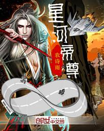 Emperor of the Galaxy