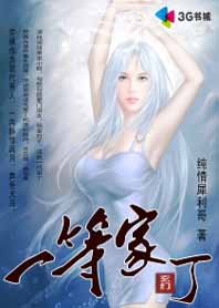 First-class family members