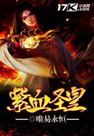 Purple Blood Holy Emperor