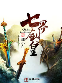 Sword Emperor of the Seven Realms