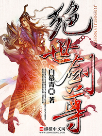 Peerless Sword Venerable