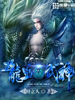 Dragon-blooded Valkyrie