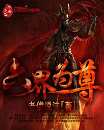 The Six Realms are honored