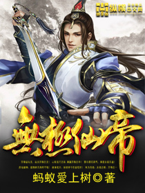 Infinite Immortal Emperor