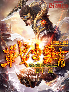 Break through the skies