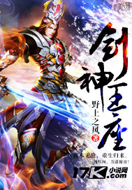 Throne of the Sword God