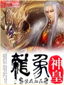 Dragon Elephant God Emperor