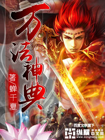 The Divine Book of Ten Thousand Laws