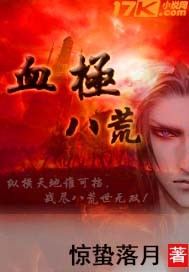 Bloody Eight Desolations